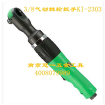Taiwan crown 100 million pneumatic tools KI-2303 3 8 pneumatic ratchet wrench pneumatic screwdrivers