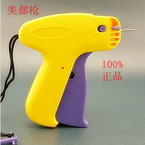 Meidu gun M-TOOLX type clothing tag gun label gun trademark gun sewn umbrella