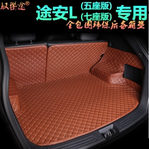Shanghai Mass Transit L Private Reserve Box Cushion En-L Five-seat seven-seat version all surround the trunk cushions