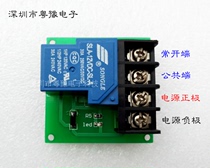 5V12V24V Songle 30A relay module control board high power single switch control 220V