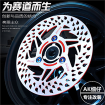 Jin Zhongge Bull N1S modified brake plate new 220 integrated water droplet brake plate modification U1 M disc