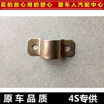 Great Wall Zhongxing Huanghai pickup Balance Bar clip clip front Balance Bar rubber sleeve clip clip