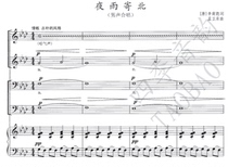 Night rain sends North male chorus score piano accompaniment score