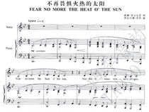 Fear no more the heat than sun no longer Fear the sun vocal piano accompaniment score