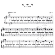 Du Mingxin Toccata Chinese Piano Solo Score