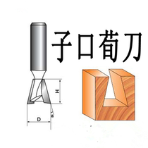 Zikou Xun knife Woodworking milling knife Dovetail knife Head groove milling engraving knife 1 4 1 2 pattern knife