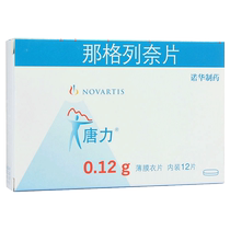 Tangli Nateglini Sheet 0 12g * 12 Sheet Boxes Type 2 Diabetes Rx