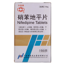 South China Nifedipine Tablets 10mg * 100 tablets * 1 bottle rx