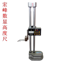Authentic Hanzhong Hongfeng Double Column Digital Altimeter 0-300 500 600 1000mm Hand-cranked Double Column Altimeter