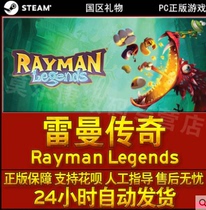 Uplay PC genuine Rayman Legends Lehman Legend Uplay activates horizontal game