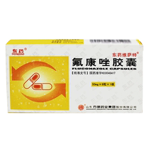 Eastern medicine fluconazole capsule 50mg * 6 grain boxes mouth pharynx Candida albicans infection peritonitis pneumonia urinary tract infection candida vulva vaginalis vulva vaginalis rx