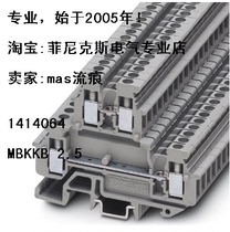 Tax included Double Crown Original Phoenix Height Low Double Screw Terminal Block MBKKB 25
