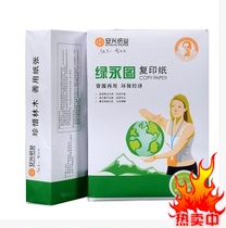 Guangdong Province Anxing a4 Paper Print Photocopy Paper 80g Office Supplies 2500 sheets