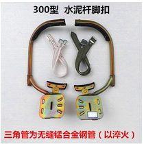 Climbing feet feet electric thick movable feet climbing bars iron shoes mud poles street lamps good toughness electric poles electric poles