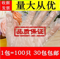 Hot sale disposable gloves thickened plastic film Beauty salon household food catering gloves
