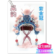 Beijing collection charm boutique Zijin Guan Xiaosheng Zijin Crown Peking Opera Helmet Prince Helmet Little King Helmet Xiaosheng Helmet