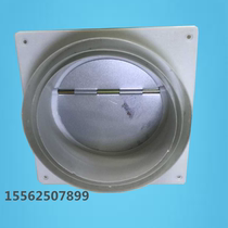 Common kitchen flue check valve Range hood check valve Check valve Check valve Anti-smoke treasure