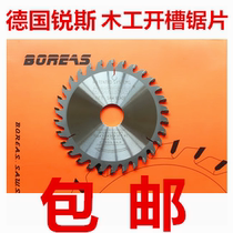 Saw blade Woodworking circular saw blade High-speed steel thickening push table saw cutting board saw slotted end milling cutting board saw factory price direct sales
