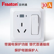 Fanatong 10A leakage protector air switch Wei wash kitchen treasure fish tank with leakage socket 86 type