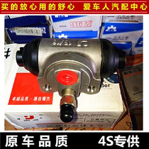 Five Ling Boom Light Lengthened Version Rear Brake Sub pumps Original fit Boom Light Truck Rear Wheel Brake Pump Assembly Rear Sub-Pump