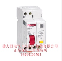 (Jiangyin) authorized first-level agent Delixi DZ47PLE 1P N fire zero line leakage circuit breaker DPN