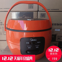 Midea Midea MB-WYN201 Rice Cooker Mini Rice Cooker Multi-function 4016yn161