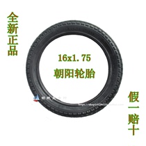 Chaoyang Tire Chaoyang 16*175 Folding Bicycle Accessories 16x1 75 Childrens Bicycle Tire