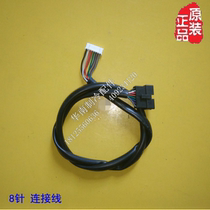 Midea air conditioning accessories ceiling duct machine receiver motherboard connection cable 8-pin eight-core docking cable