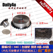 Small sprocket 25h table Sprocket 2 points (04C) tooth sprocket 35 36 37 38 39 teeth high frequency quenching