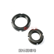 National standard Yuan round nut nut M12M14M16M18M27M30M33M36M40M42M45*1 5*2