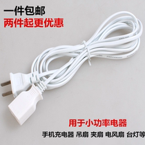 3 5 m mobile phone charging ceiling fan power extension line 2 plug plug household general wiring wiring board