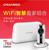 Chuanggao security WIFI monitoring anti-theft alarm video monitoring network camera APP control alarm monitoring