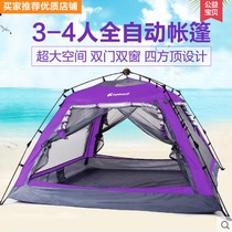 Outdoor automatic 2-3 people quick open free tent Park field camping tent double layer rainproof