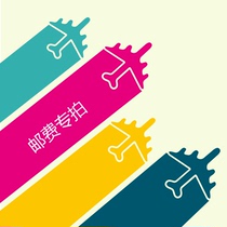 International Domestic postage supplement difference exclusively for each RMBten