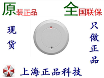 Original Bosch DS1101i-CHI Glass Broken Detector Spot