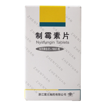 Epicentomycin tablets 500 thousand units * 100 tablets * 1 bottle of boxed digestive candidiasis rx