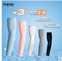 -3 degrees golf sunscreen sleeves mega ice silk sleeves for men and women in summer UV protection 99 9%
