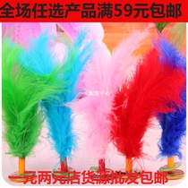 2 Yuan store flower shuttlecock special sale for special goose wool beef tendon bottom detachable chicken hair shuttlecock