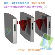 Kindergarten pick-up campus management system training punch card sign-in machine swipe machine channel gate access control