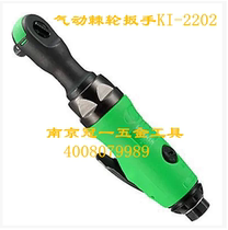 Taiwan Crown 100 million Pneumatic Tools KI-2202 1 4 Inch Pneumatic Ratchet Wrench Pneumatic Screwdriver