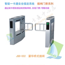 Kindergarten pick-up campus training clock-in card check-in channel gate access control machine management system