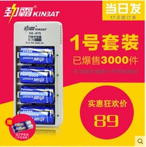 () Large No 1 rechargeable battery set Multi-function charger with 4 D-type 6000mA batteries