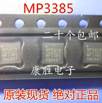 New spot MP3385GR MP3385GR-LF-Z MP3385 power chip original