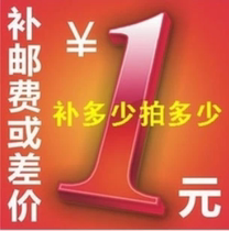 How much is the difference in the postal fee special shot link?