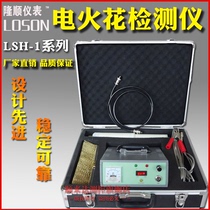 LSH-1 DC spark detector EDM leak detector anti-corrosion coating leak detector pipe lining fluorine lining plastic lining