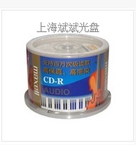 Music Enthusiast Maxell AUDIO Wansheng Brand wide soundtrack CD-R 32x Merchants for professional discs
