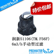 Runxin manual control valve head 6T H flow TMF56F multi-channel manual filter valve new model 51106