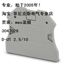 Tax-containing Phoenix original straight-through screw wiring terminal bezel 3047028 D-UT25 10