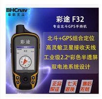 Color map F32 professional outdoor Beidou handheld GPS latitude and longitude navigation locator Altitude measurement and mapping