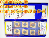 Zhuzhou Diamond Alloy CNC Blade CCMT060204-HM 09T308-HM 120408-HM YBC251